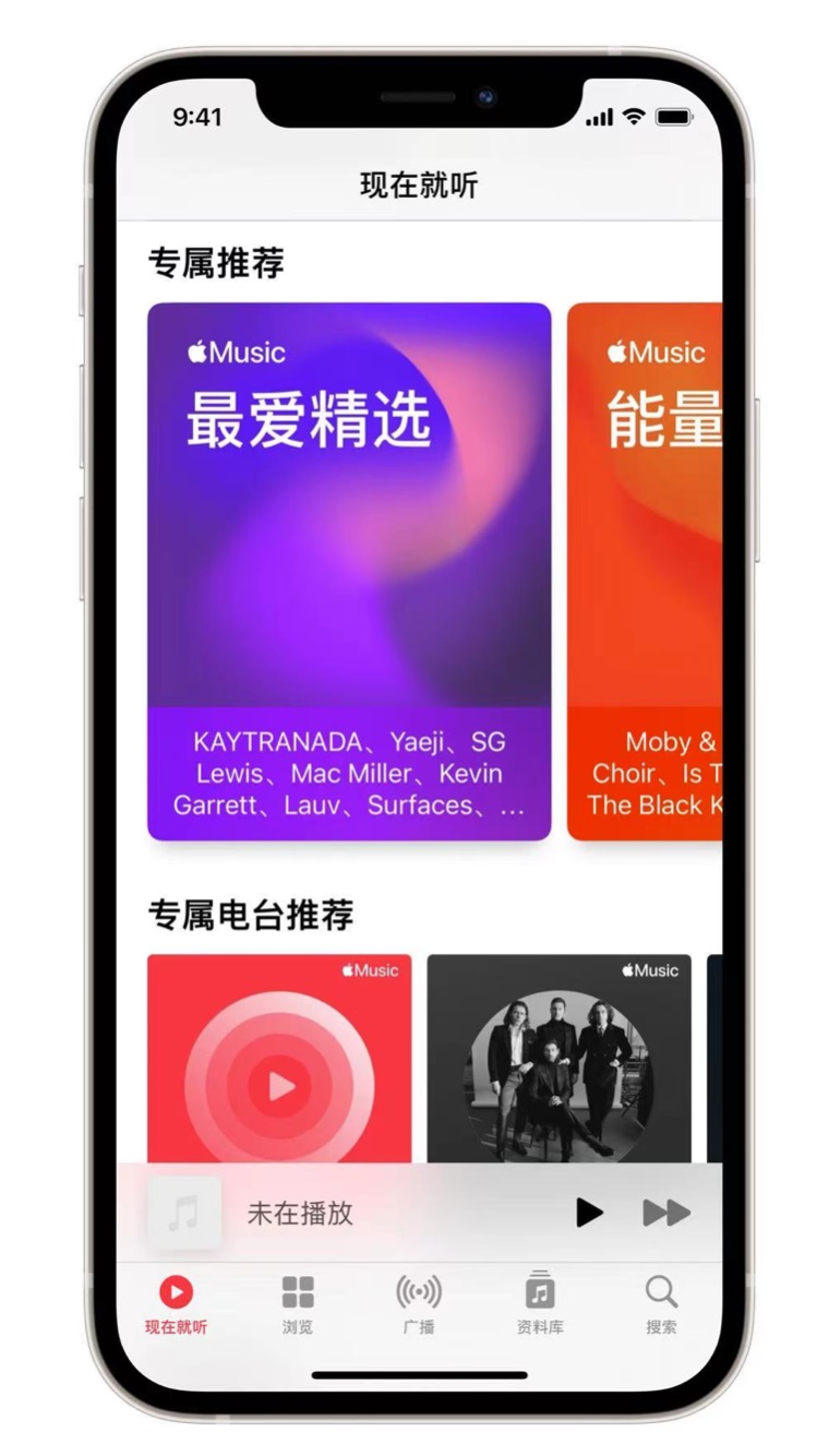 滨州苹果手机维修分享iOS 14.5 Apple Music 新功能 