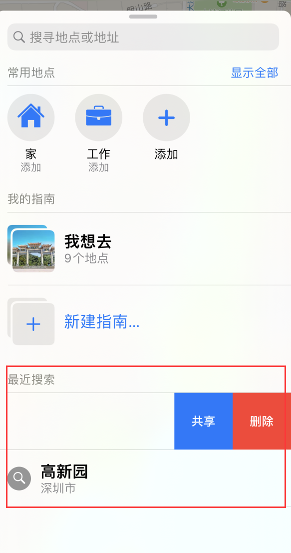 滨州苹果手机维修分享保护个人隐私 