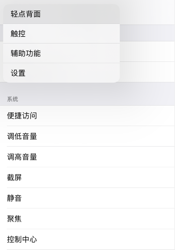 滨州苹果手机维修分享iOS 14 值得了解的 6 个细节设置 