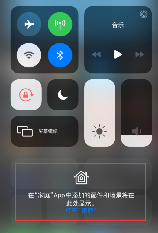 滨州苹果手机维修分享iOS 14 控制中心“家庭”功能如何移除 