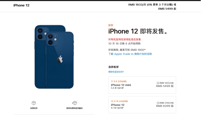 滨州苹果手机维修分享今年的iPhone12便宜吗 