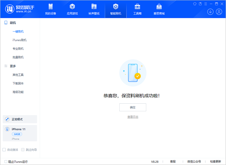 滨州苹果手机维修分享iOS 17.7 RC版升级_iOS 17.7 RC版一键刷机教程 