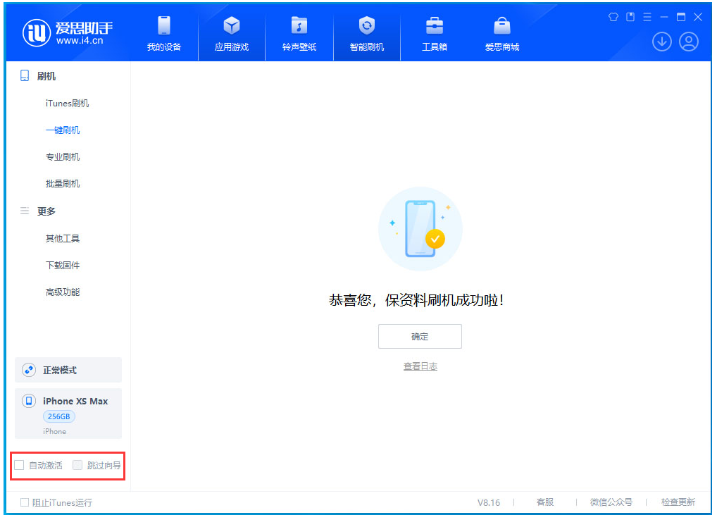 滨州苹果手机维修分享iOS 17.5 RC版升级_iOS 17.5 RC版一键刷机教程 