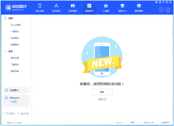 滨州苹果手机维修分享iOS 16.7.3RC版升级_iOS 16.7.3 RC版一键刷机教程 