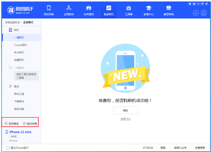 滨州苹果手机维修分享iOS 17.2 RC版升级_iOS 17.2 RC版一键刷机教程 