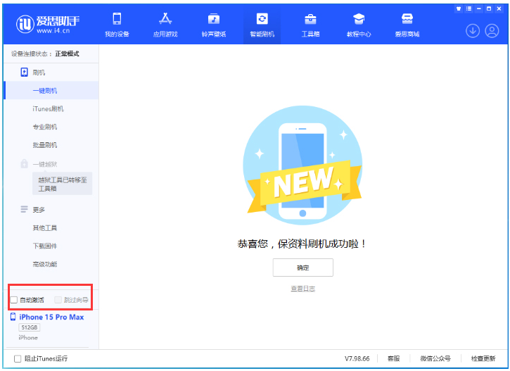 滨州苹果手机维修分享iOS 17.1.2 正式版升级_iOS 17.1.2 正式版一键刷机教程 