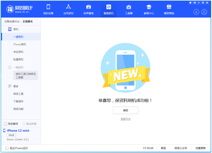 滨州苹果手机维修分享iOS 17测试版升级_iOS 17测试版一键刷机教程 