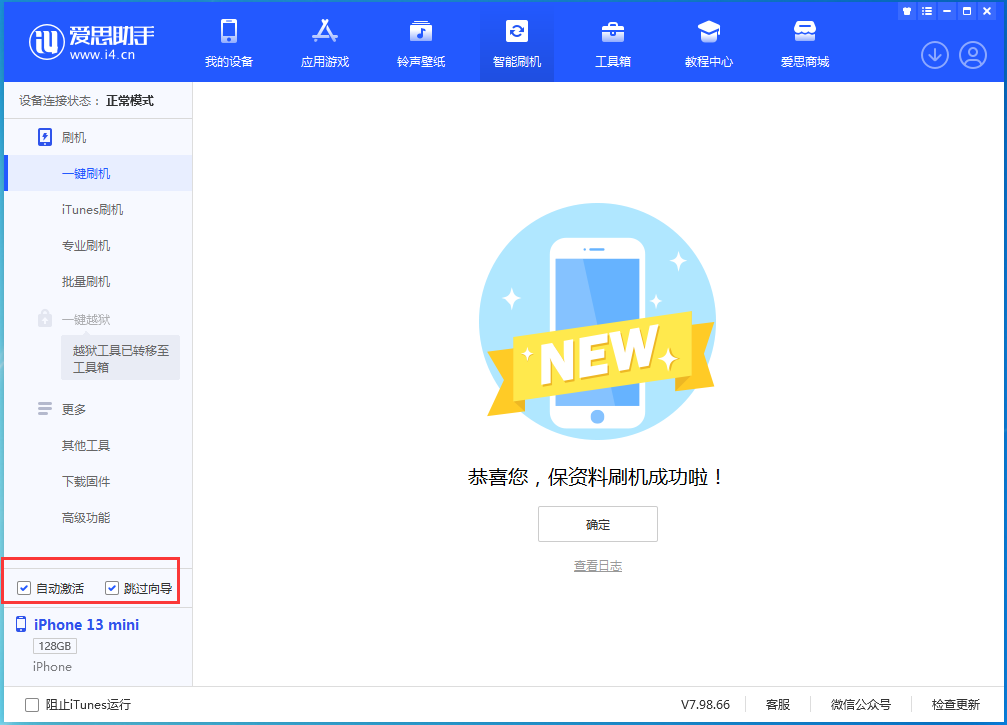 滨州苹果手机维修分享iOS 16.0.3 正式版升级_iOS 16.0.3 正式版一键刷机教程 