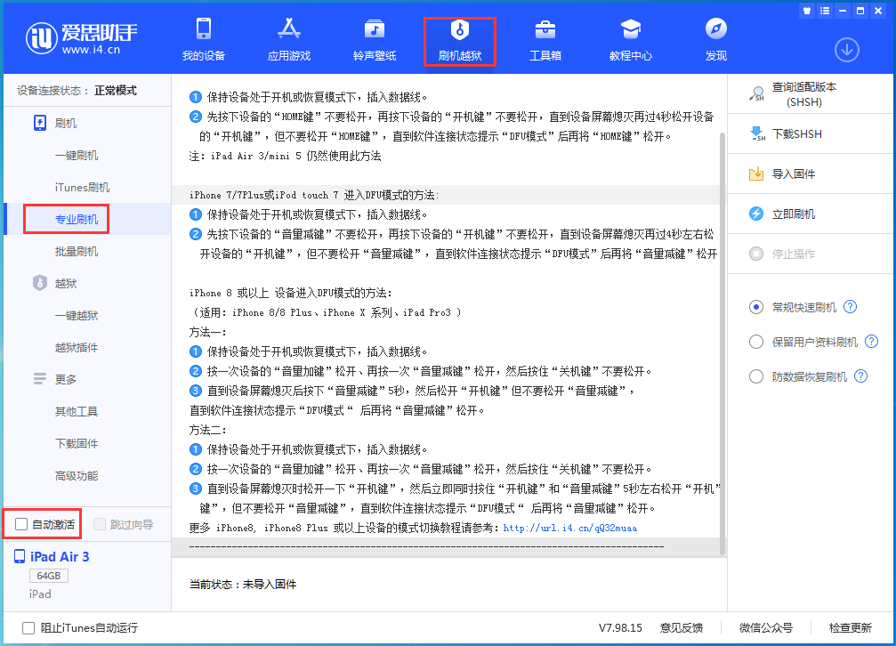 滨州苹果手机维修分享iOS 14.4 RC版_iOS 14.4 RC版一键刷机教程 