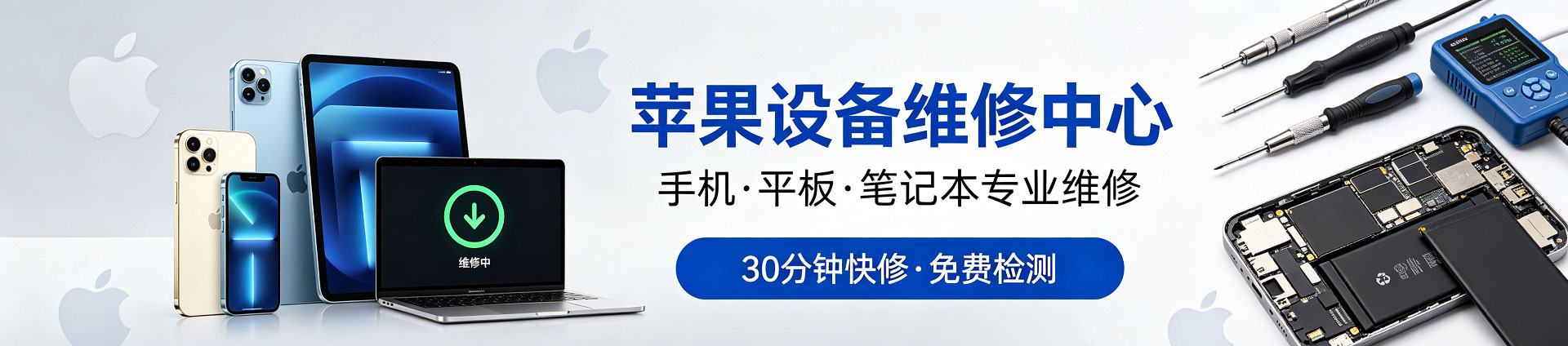 滨州苹果手机维修服务地址查询